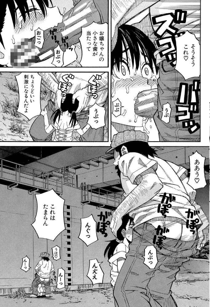 もう、やめてぇ!【1話立ち読み付き】 〜受難の少女たち〜 【ZUKI樹 MUJIN編集部】 サンプル画像