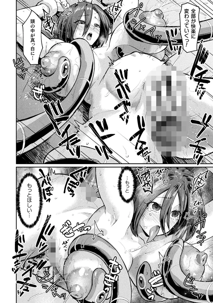 快楽敗北ヒロインズ 【空蜂ミドロ】 サンプル画像
