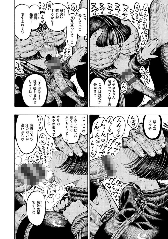 一昼夜 【昼寝】 サンプル画像