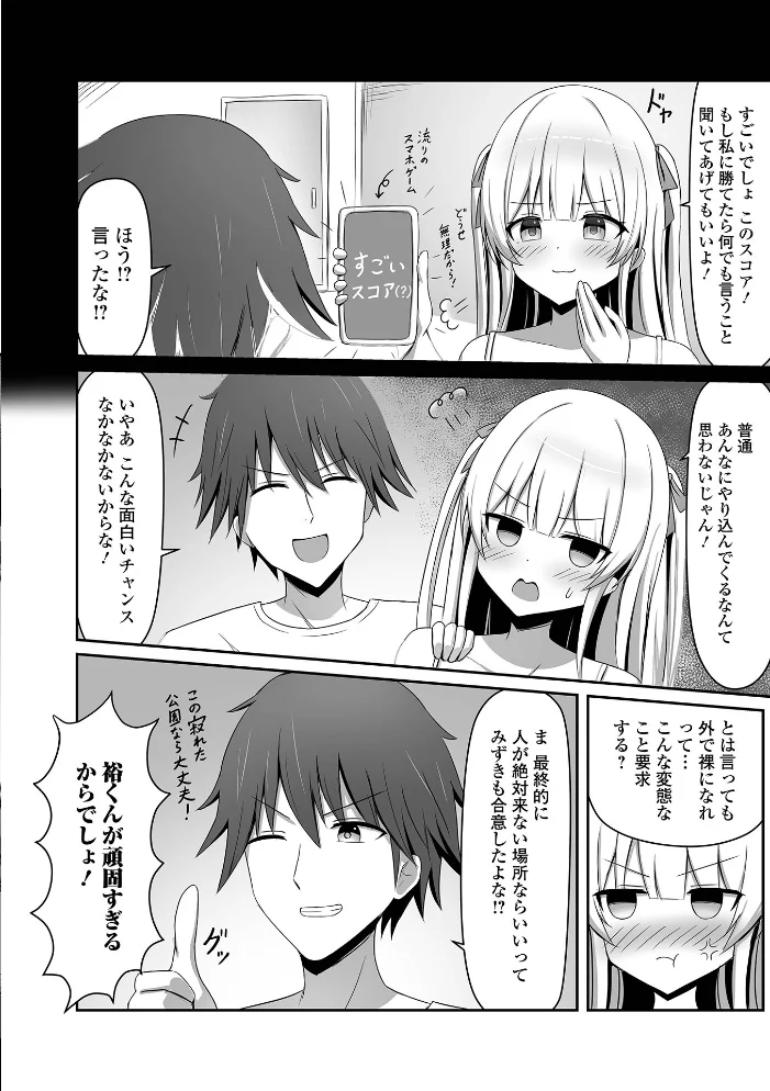 Web男の娘・れくしょんッ！S Vol.119【エロ漫画】 サンプル画像