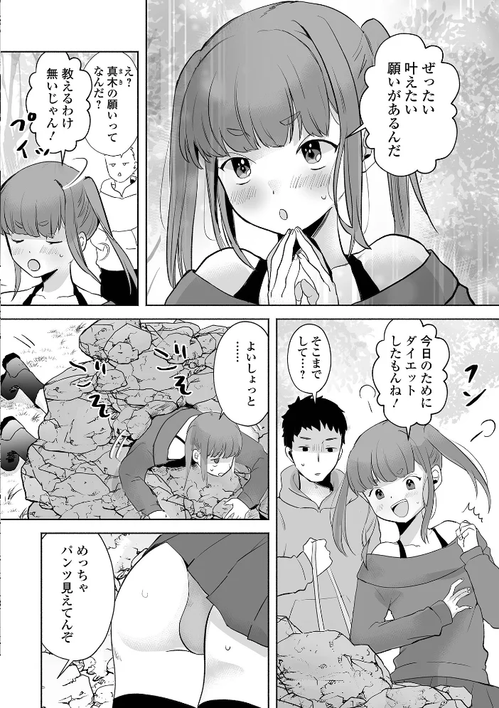 ちゅるぺろおとこの娘キャンディ【エロ漫画】 サンプル画像
