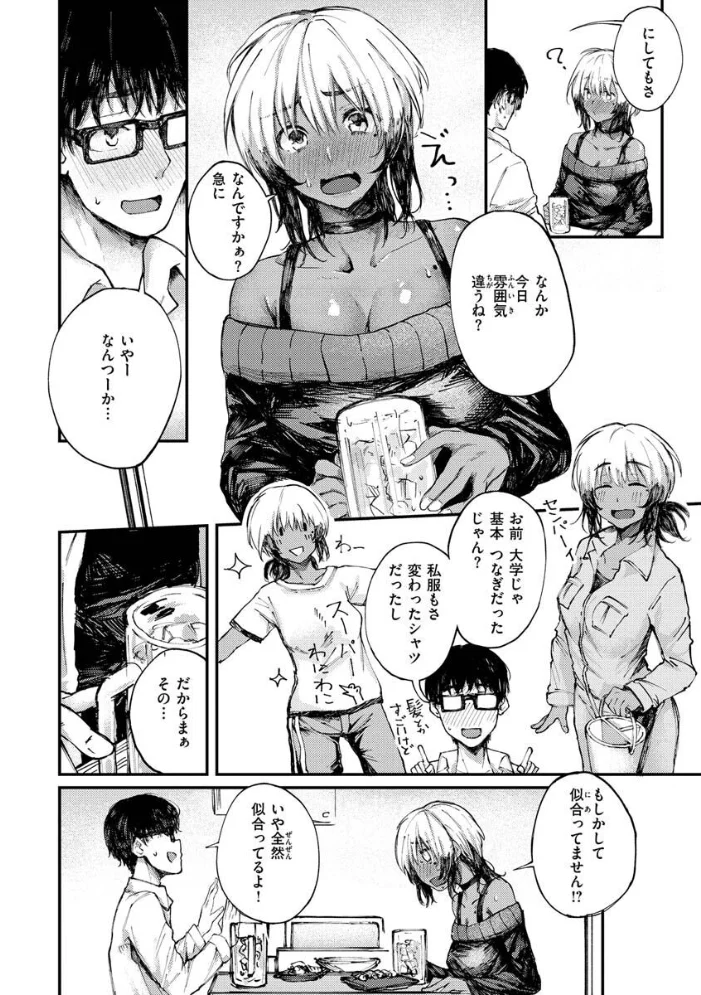 大当たり！？ 【オオサキ】 サンプル画像