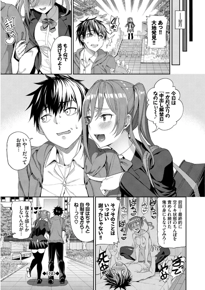 きじょういえっち【電子限定版】【FANZA限定】 【朝峰テル コミックバベル編集部】 サンプル画像