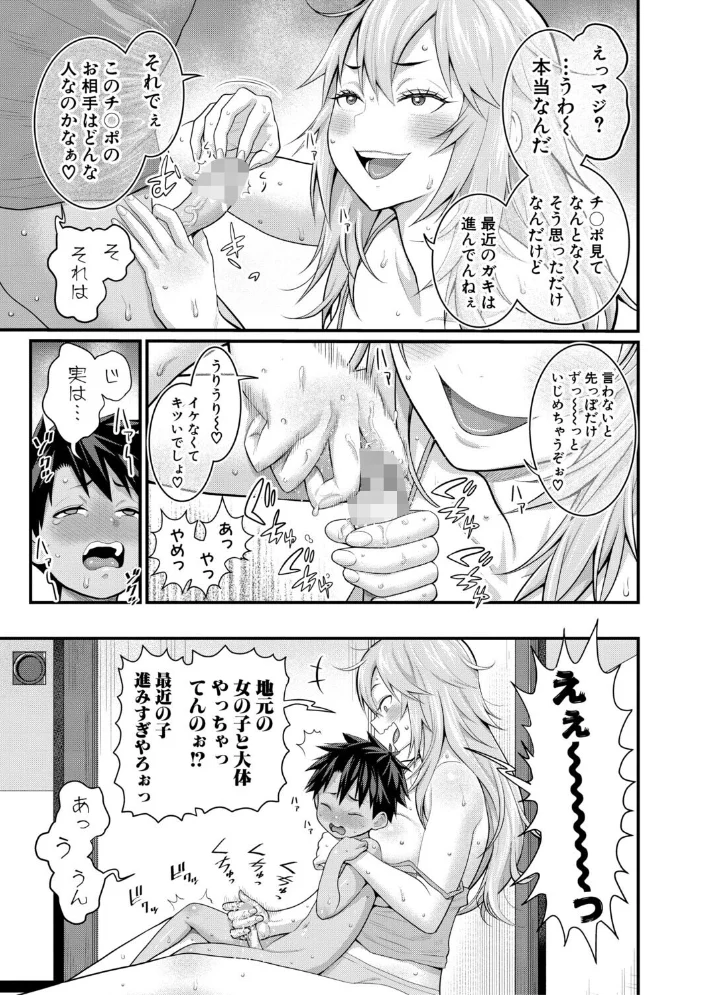 はだかぐらしSUN【電子版特典付き】 【アガタ】 サンプル画像