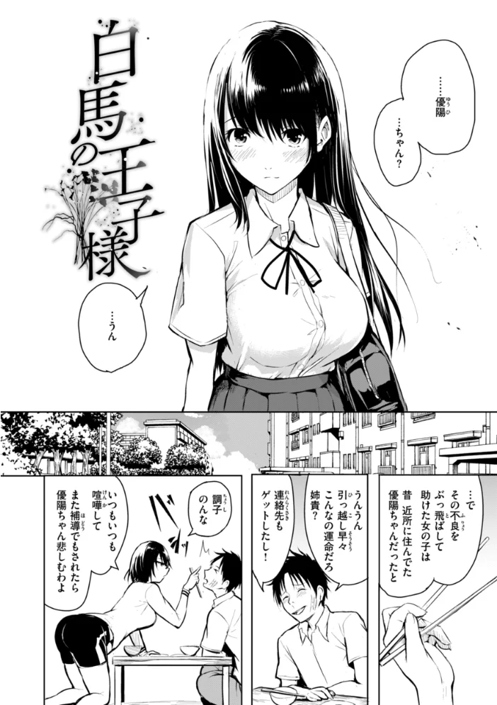 エンドレス【デジタル版限定おまけ付き】 【「タカシ」】 サンプル画像