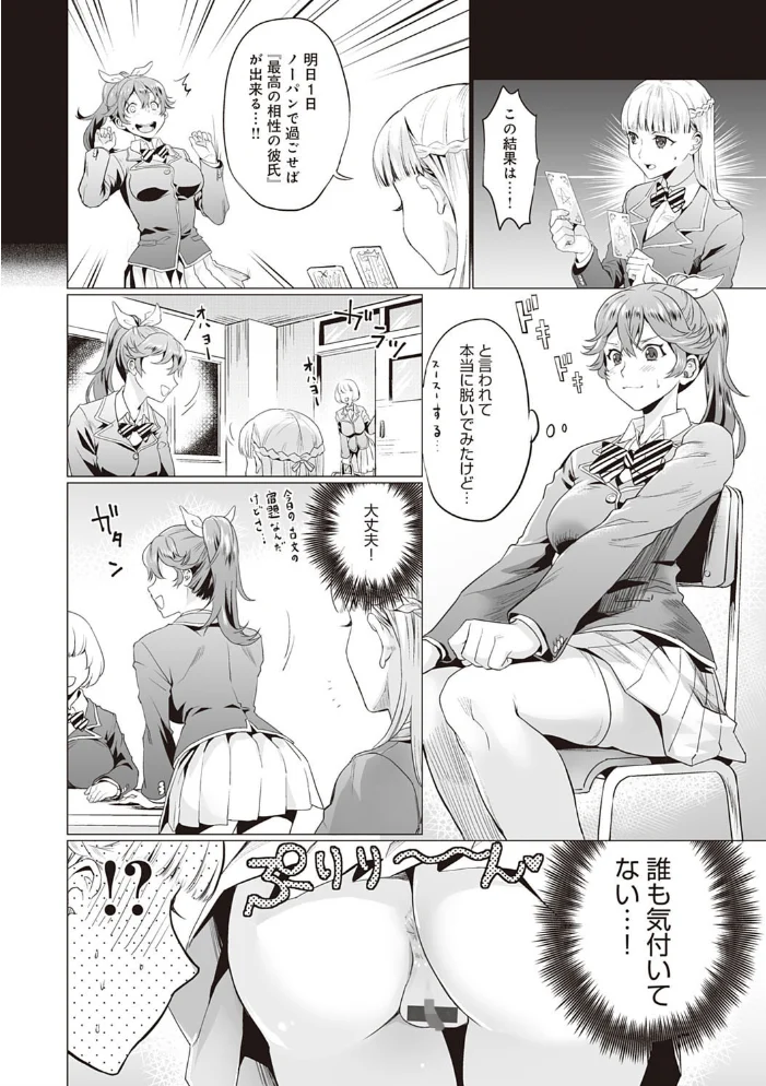 ご都合カノジョ【FANZA限定特典付き】 【sage・ジョー】 サンプル画像