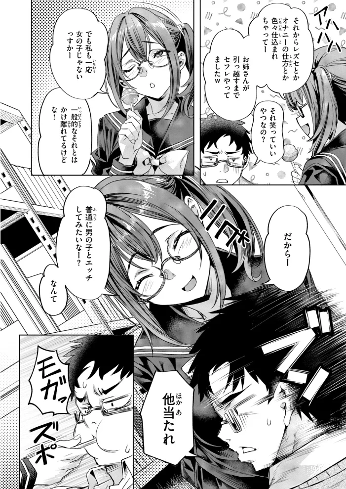 COMIC快楽天ビースト 2026年11月号【エロ漫画】 サンプル画像