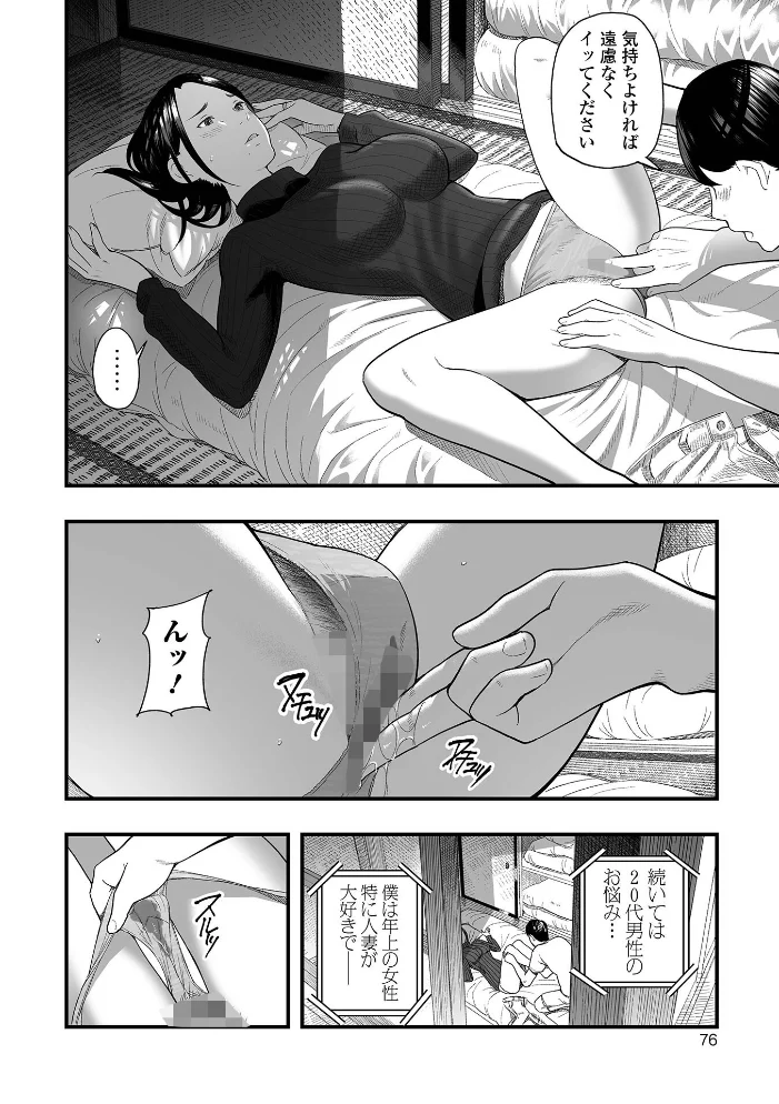 エロスの欺瞞【デジタル特装版】 【鉛棒なよなよ 一水社編集部】 サンプル画像