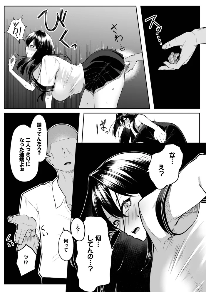 十年の恋より一週間の性（単行本）【デジタル特装版】【FANZA限定版】 【美影 コミックバベル編集部】 サンプル画像