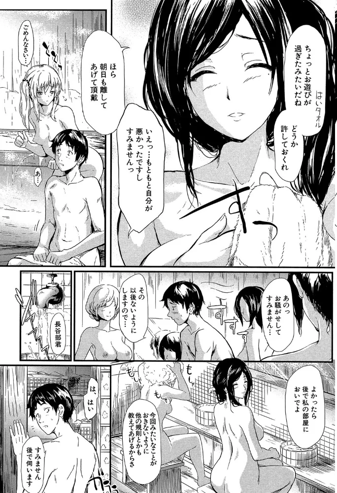 常春の少女たち【1話立ち読み付き】 【史鬼匠人 MUJIN編集部】 サンプル画像