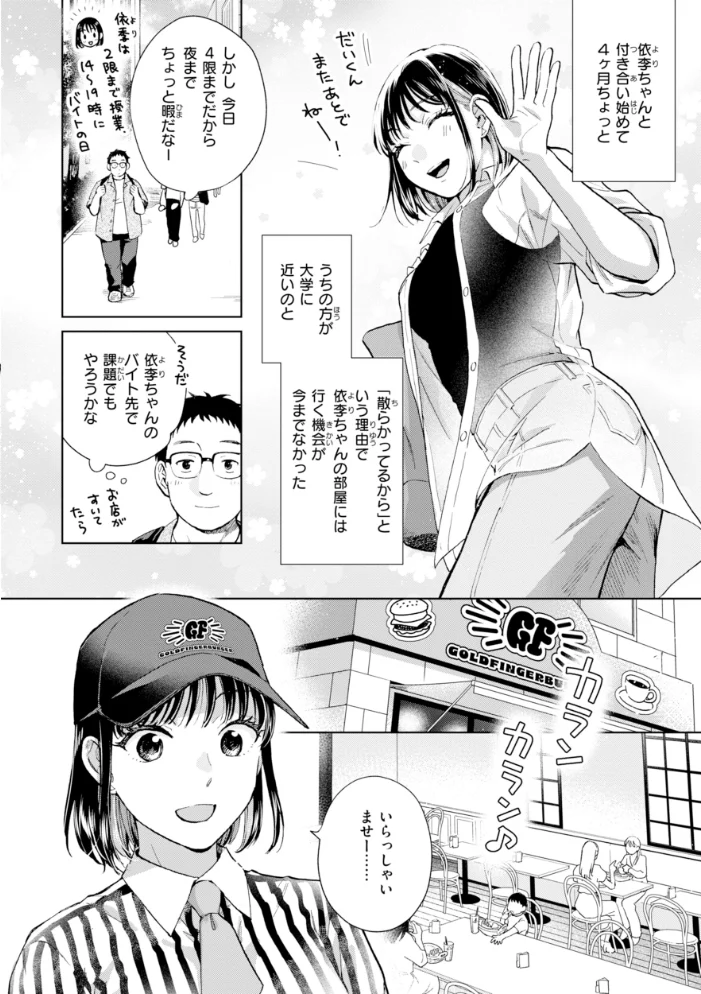だって発情しちゃうから【デジタル版限定おまけ付き】 【どらのやま】 サンプル画像