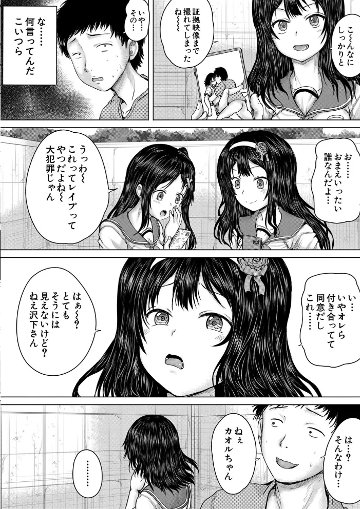 クソガキにはレ●プでお仕置きを【1話試し読み付き】 【今河ようじん MUJIN編集部】 サンプル画像