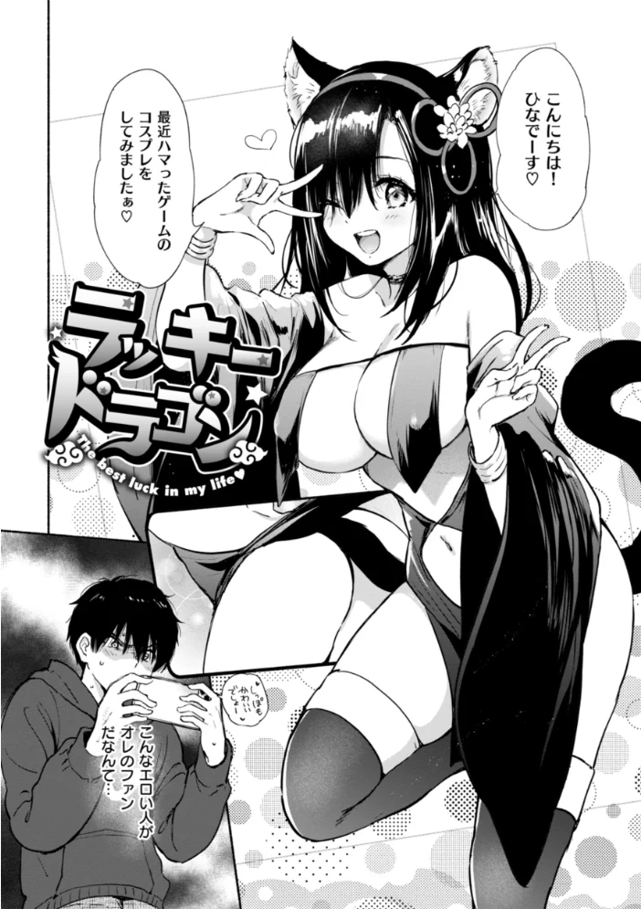好きすぎてしかたがない！【FANZA限定おまけ付き】 【つかこ】 サンプル画像