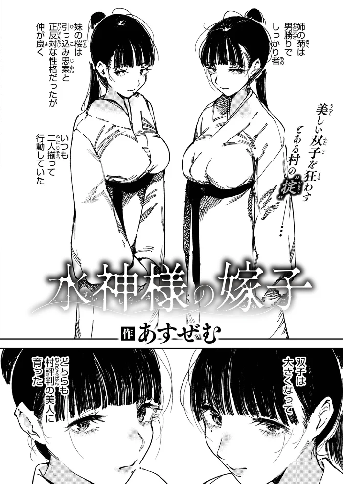 COMIC ゼロス #137 【石恵 れつりこ大盛り warabite あすぜむ かなC】 サンプル画像