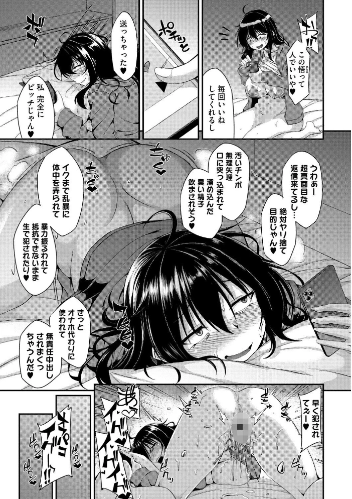 コアコレ 【マゾメスは躾け方が9割】【エロ漫画】 サンプル画像