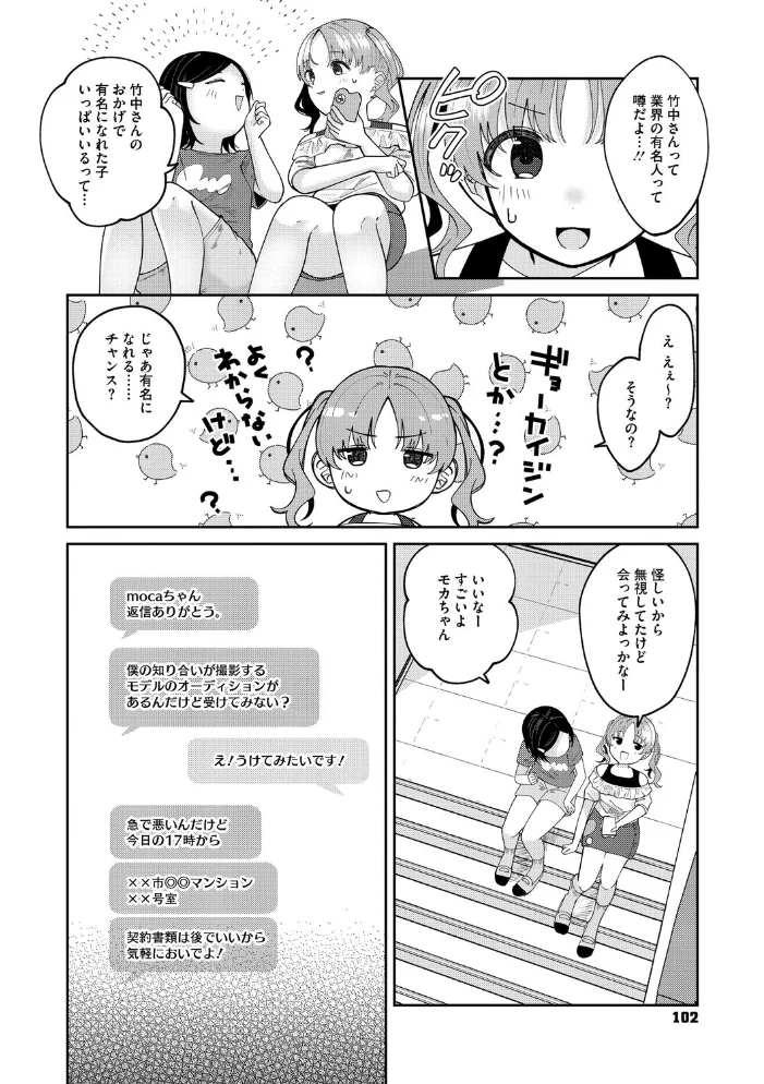 ふたりでこのまま【電子限定版】【FANZA限定おまけ付き】【エロ漫画】 サンプル画像
