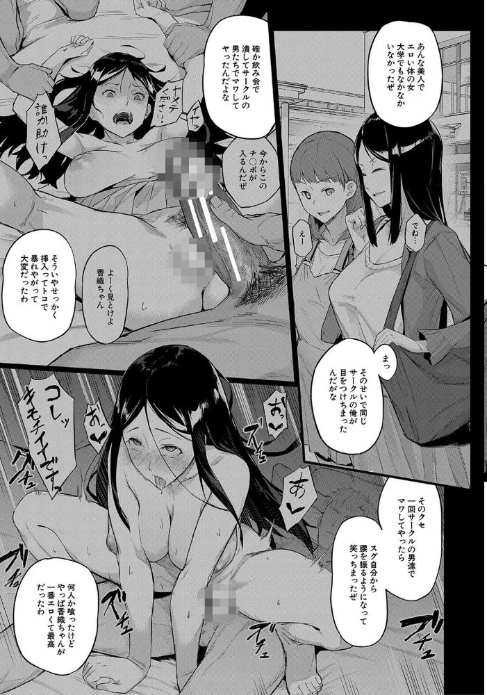 エリート肉便器香織【1話試し読み付き】 【稲荷ばん茶 MUJIN編集部】 サンプル画像