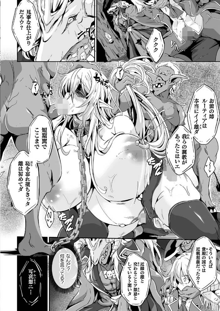 負けて孕んでボテ腹エンド 【かカカカ】 サンプル画像