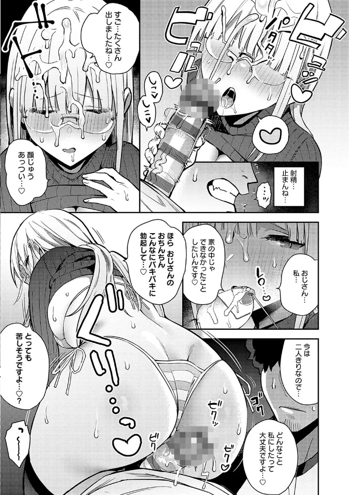 性欲つよつよ 【デジタル特装版】 【エノキドォ】 サンプル画像