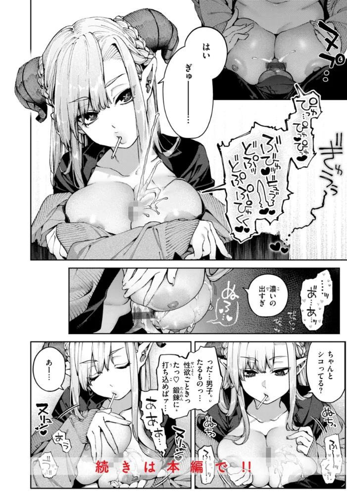 恋のふくらみ【デジタル版限定おまけ付き】 【玉ぼん】 サンプル画像