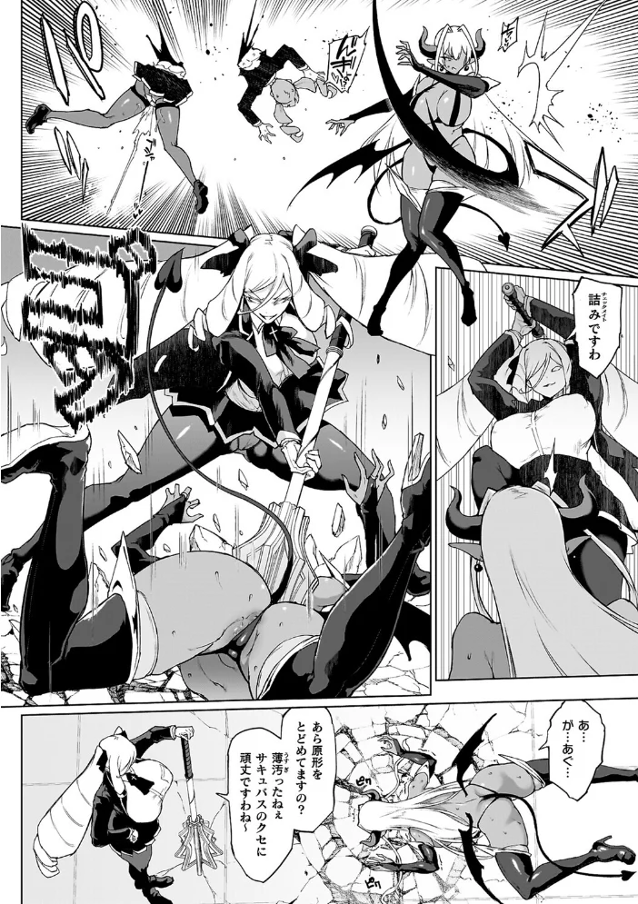 放課後エクソシズム2〜退魔部敗北録〜 【煌野一人】 サンプル画像