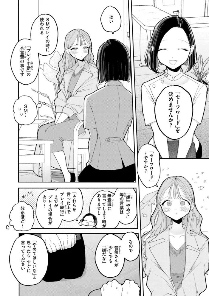 隣人がち〇ぽ借りに来る話 【ぽちたろ】 サンプル画像