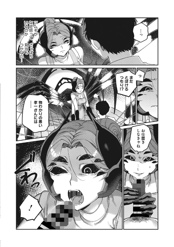 COMIC外楽 Vol.027【エロ漫画】 サンプル画像