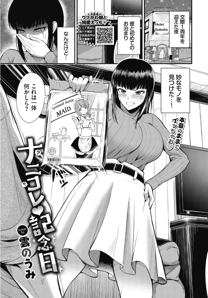 COMIC BAVEL 2026年12月号【エロ漫画】 サンプル画像