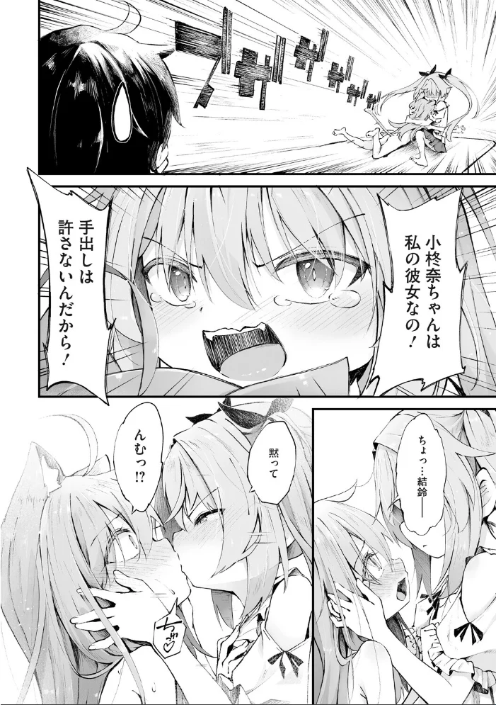 コミックメガストア Vol.025【エロ漫画】 サンプル画像