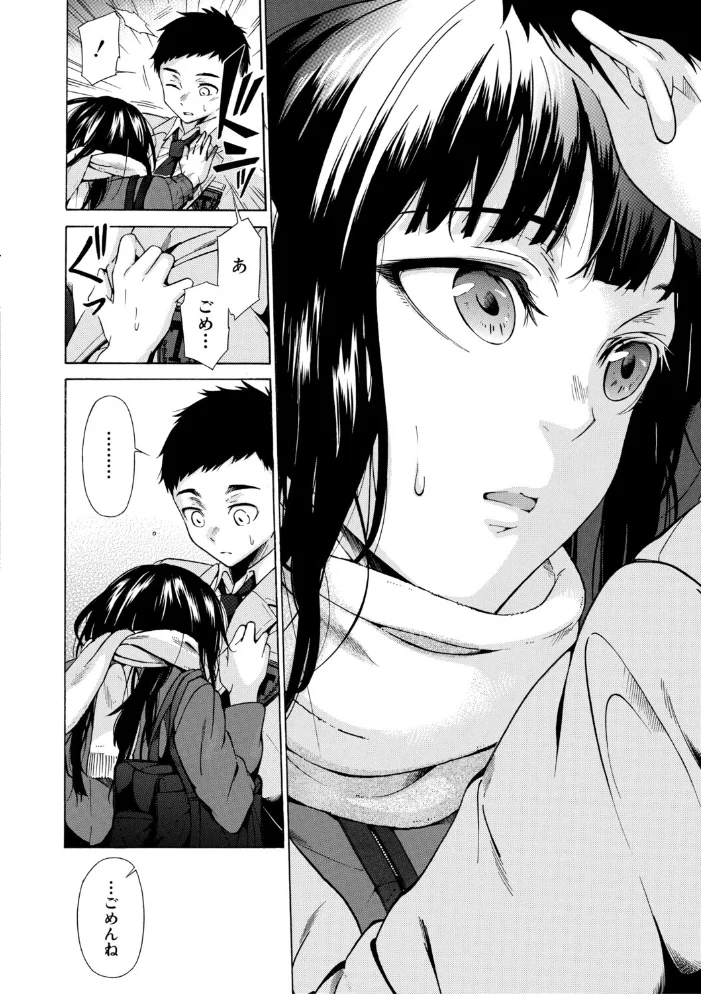 従属契約【1話試し読み付き】【エロ漫画】 サンプル画像