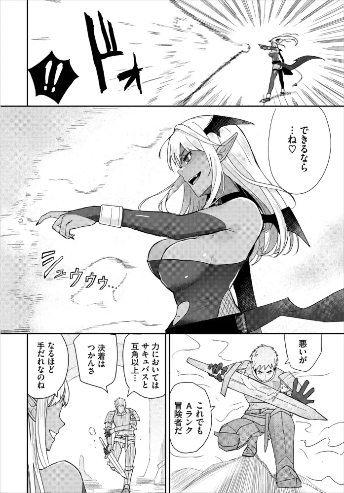 快楽迷宮パニック！【電子オリジナルコミックス】【FANZA限定版】【エロ漫画】 サンプル画像