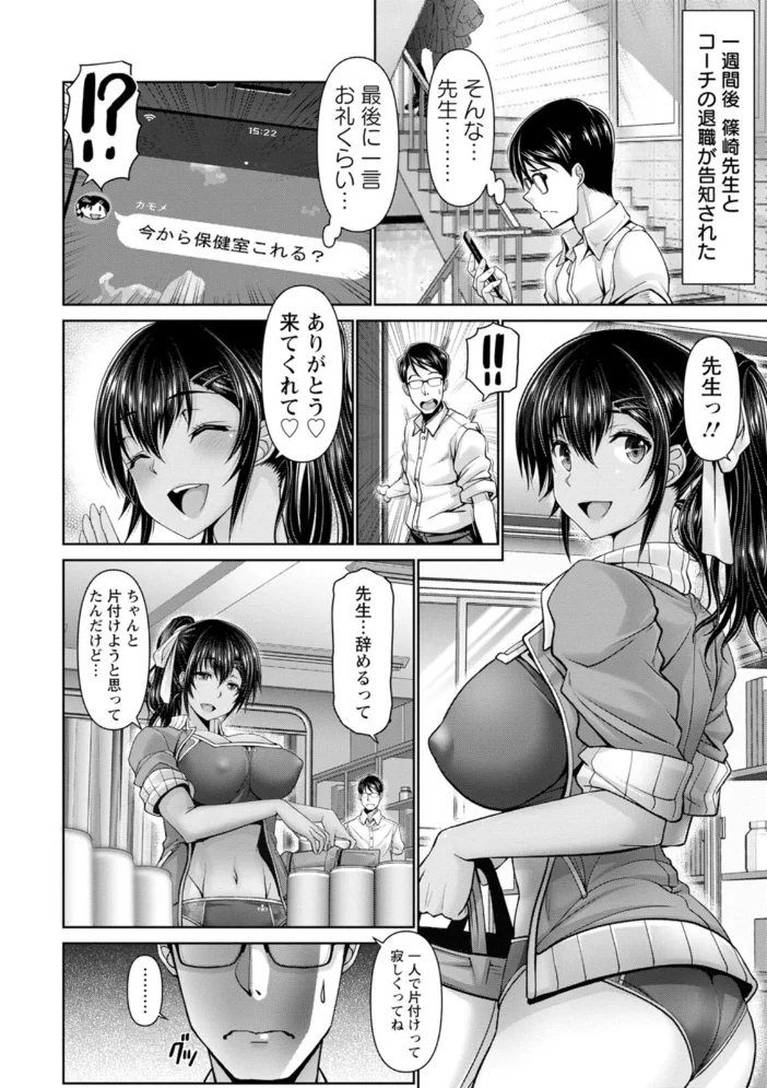 夜ふかしの妻 【電子コミック限定特典付き】 【大林森】 サンプル画像