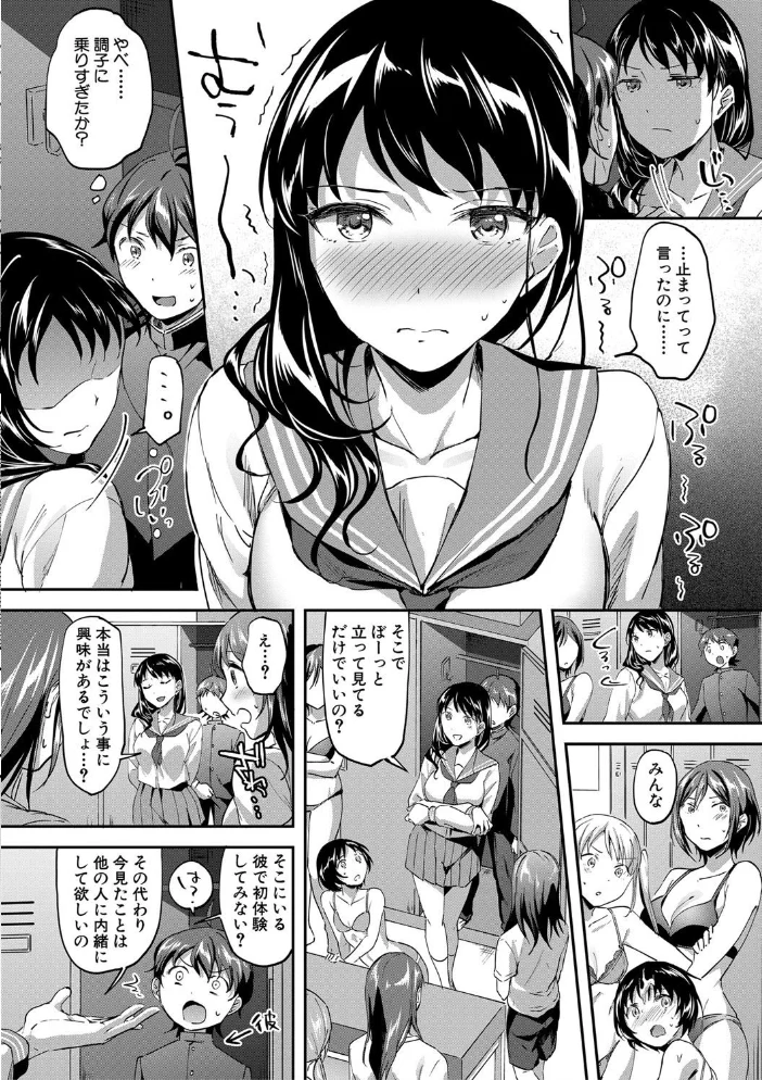 Let’s逆レ●プ▼ 【九栗おいも MUJIN編集部】 サンプル画像