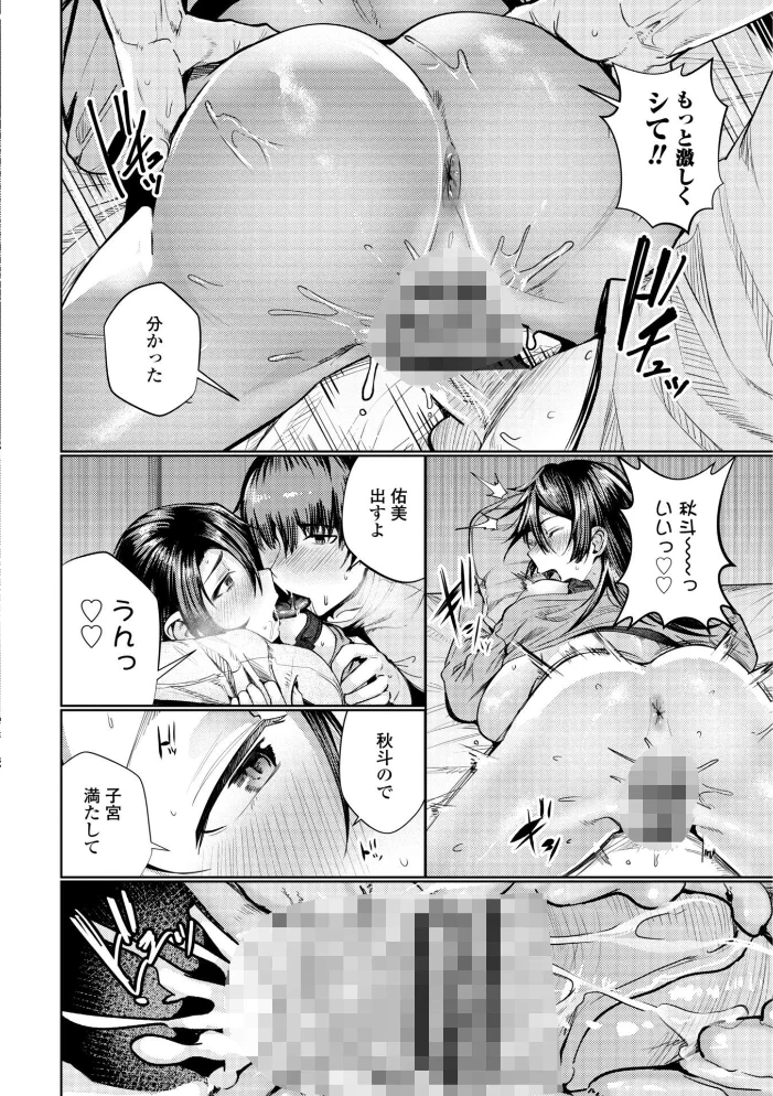 睡恋-すいれん-【デジタル版 FANZA版ペーパー付き】【エロ漫画】 サンプル画像