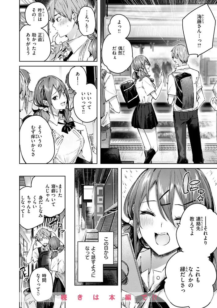 ラブラリアット！ 【kakao】 サンプル画像
