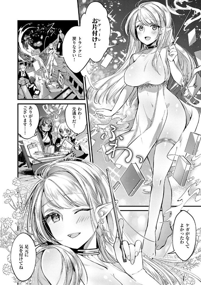 ひみつのともだち【デジタル特装版】 【夕凪ショウ】 サンプル画像