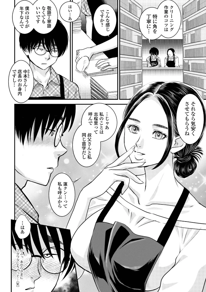 Web配信月刊隣の気になる奥さん vol.114【エロ漫画】 サンプル画像