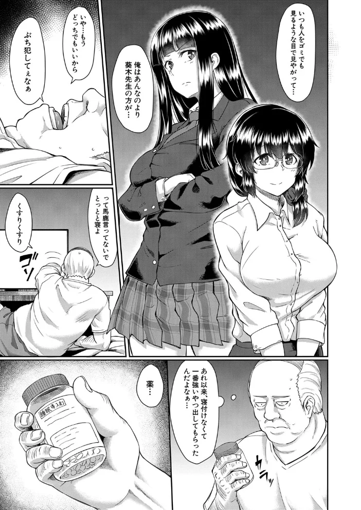 処女強●性交【1話試し読み付き】 【平野河重 MUJIN編集部】 サンプル画像
