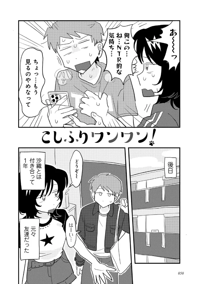 ラブリー！ハッピー！ヘルプミー！ 【マツモト】 サンプル画像