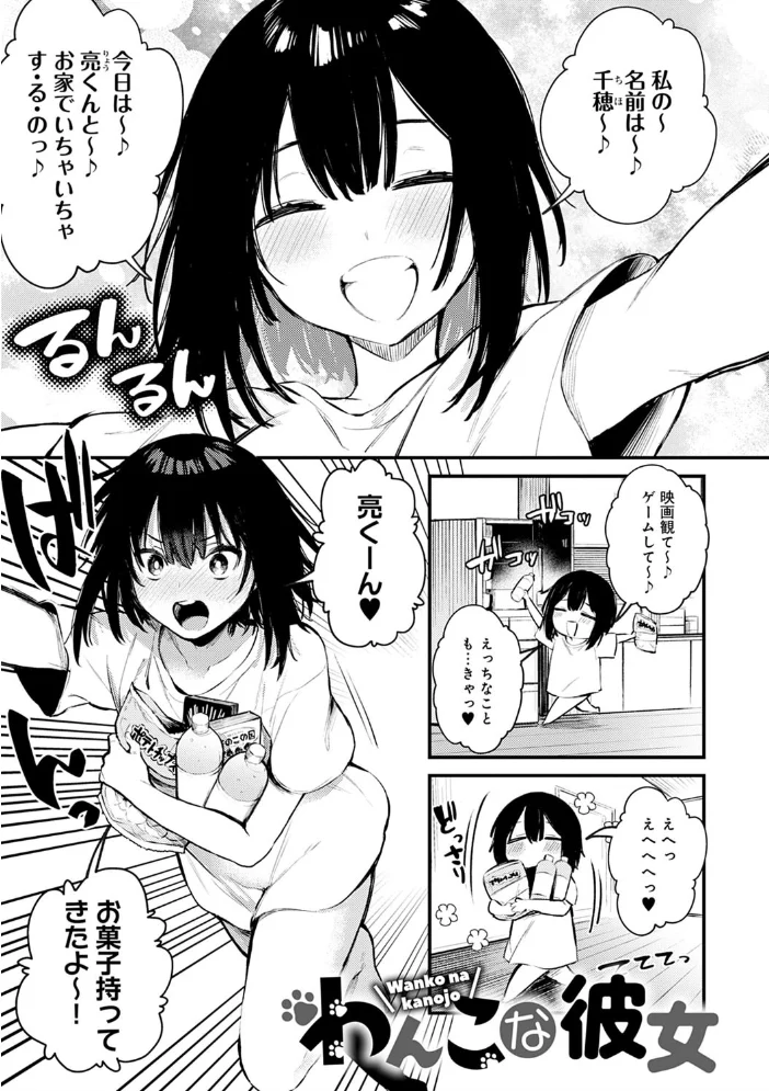 この恋に気づいて 【デジタル特装版】 【だにまる】 サンプル画像