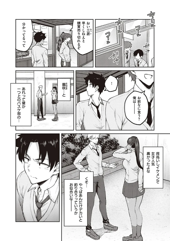 ハニーテンプテーション 【デジタル特装版】 【広弥】 サンプル画像