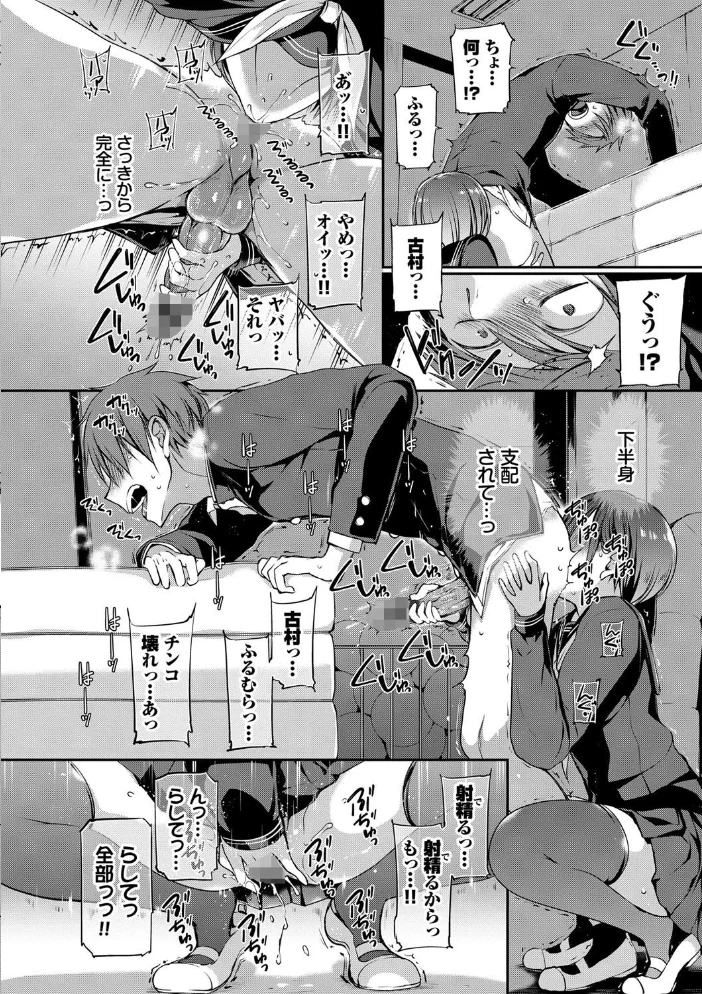 キミが、イイ。【FANZA限定版】 【名仁川るい コミックバベル編集部】 サンプル画像