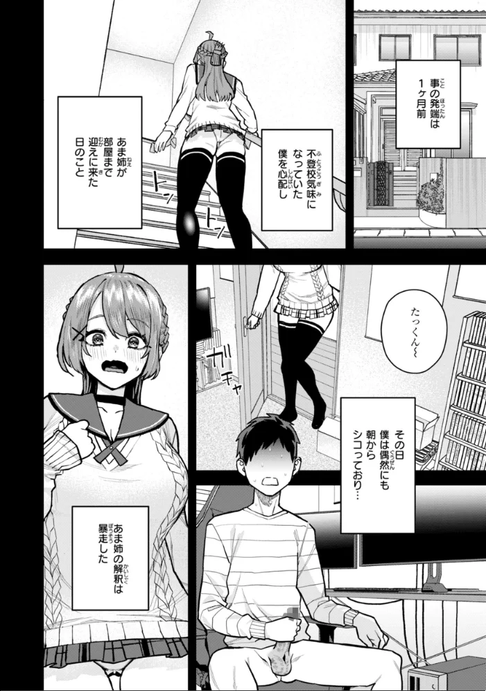 華ちゃんはヌいてくれる【デジタル版限定おまけ付き】 【ちゅーりっふ。】 サンプル画像
