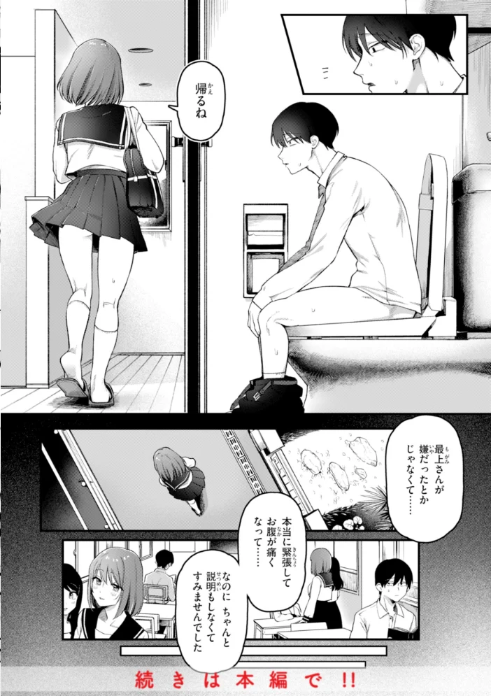 理痴的ヴィーナス【デジタル版限定おまけ付き】 【ゆりしましろ】 サンプル画像