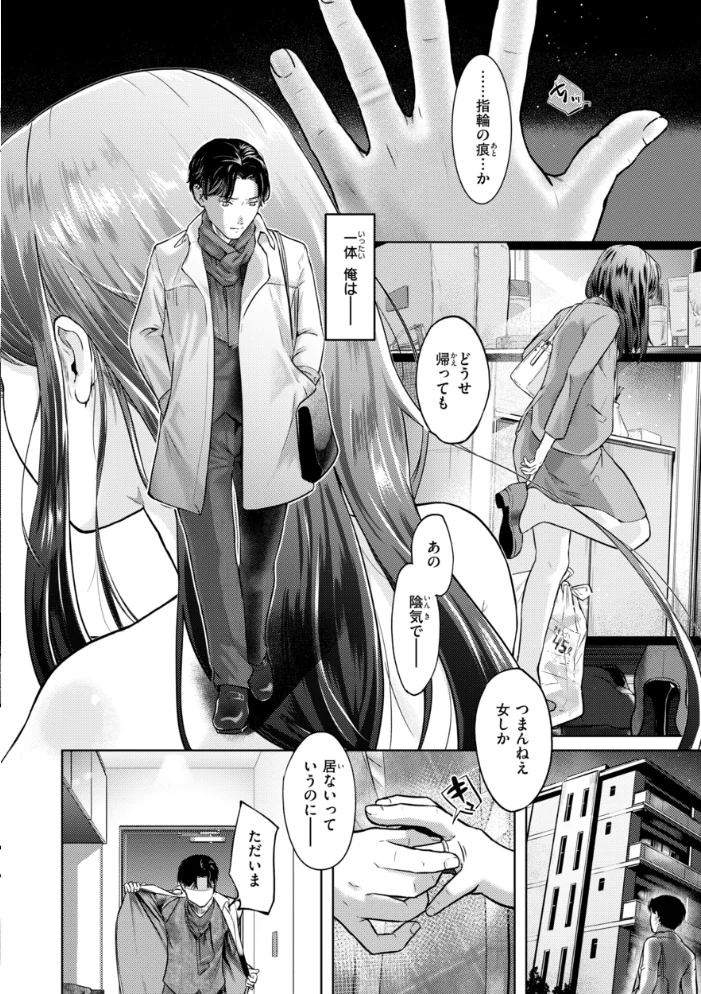 彼女はされたい【デジタル版限定おまけ付き】 【さわたしゆん】 サンプル画像