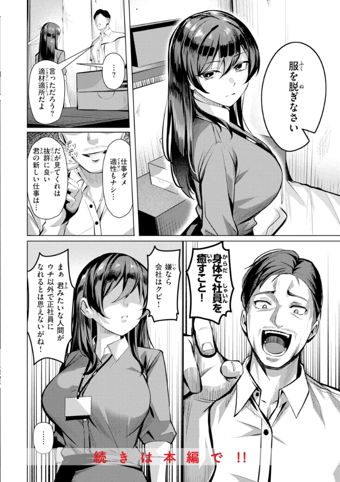 性処理課の川上さん【デジタル版限定おまけ付き】 【吉本】 サンプル画像