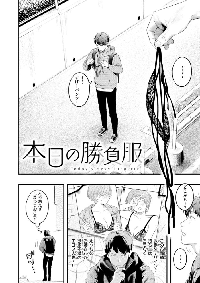 まさぐりあい【デジタル版限定おまけ付き】 【楝蛙】 サンプル画像