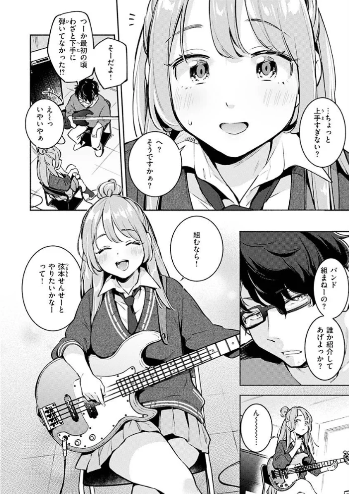 ごちそうさま 【雲呑めお】 サンプル画像