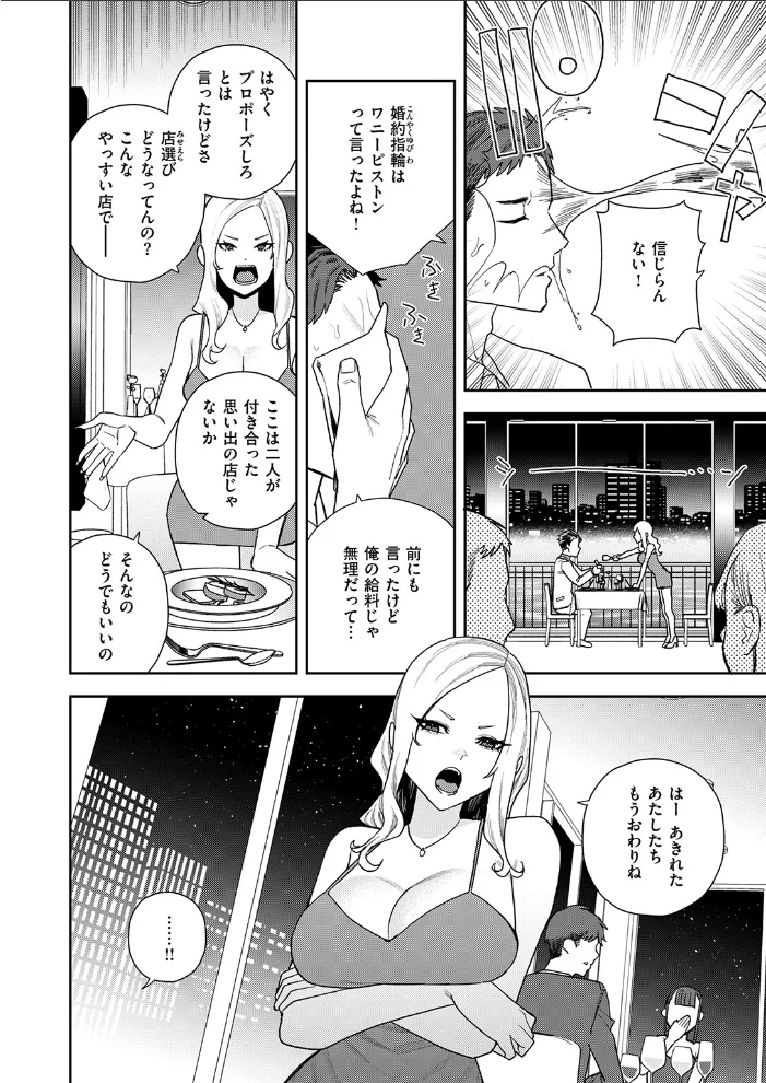 COMIC ゼロス ＃139【エロ漫画】 サンプル画像