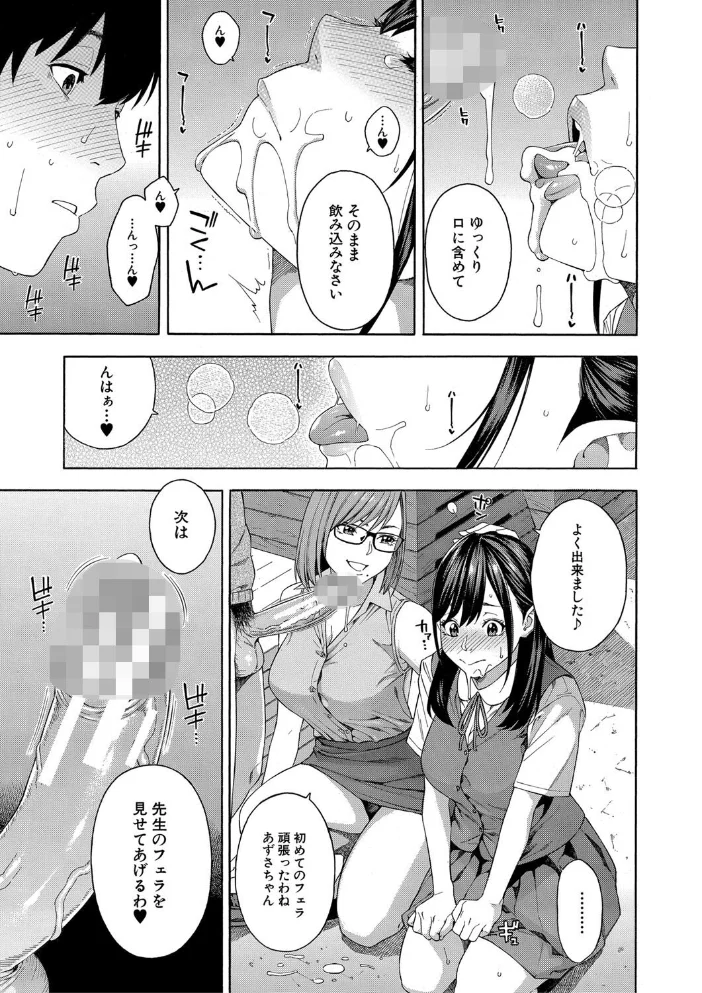 フェラチオ研究部 【ぞんだ MUJIN編集部】 サンプル画像